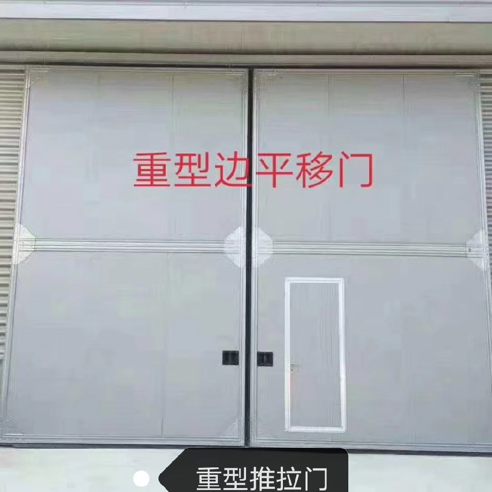 工业推拉门