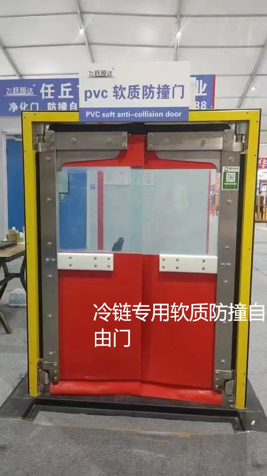 防撞门