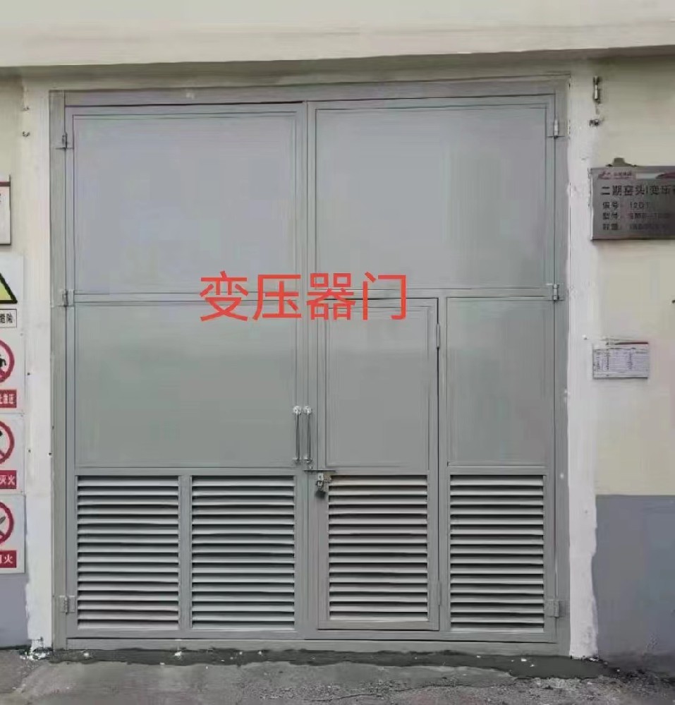 变压器室门